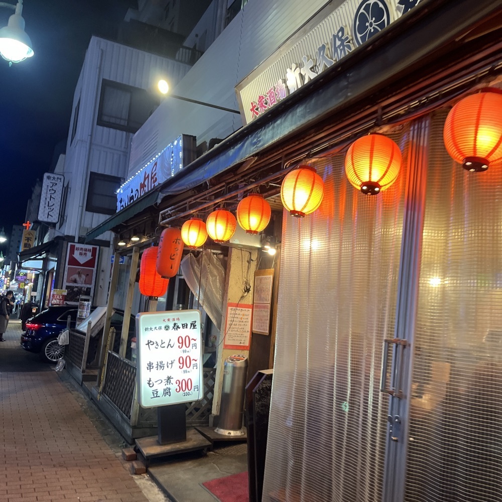 ロッシフミさんが投稿した新大久保 春田屋（【旧店名】かぶら屋）に関する口コミの画像