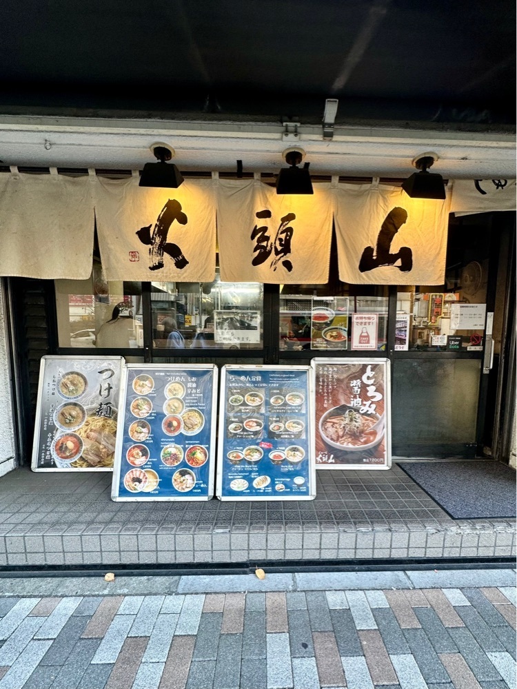 ぴょんたI 東京グルメ・居酒屋さんが投稿したらーめん山頭火 渋谷店（さんとうか）に関する口コミの画像