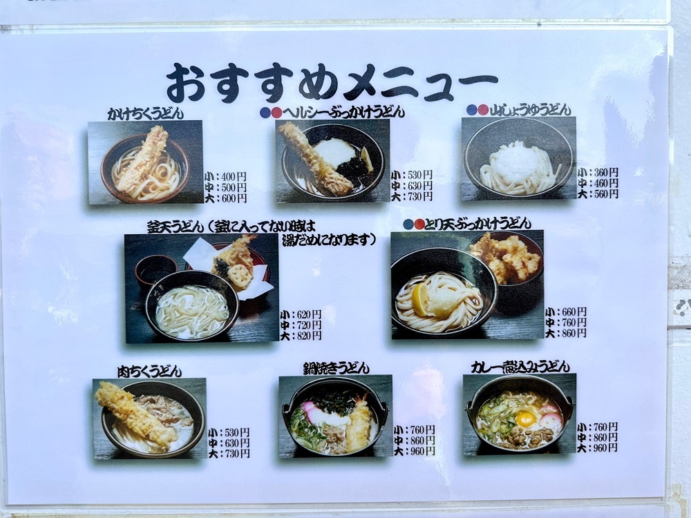 かずくんさんが投稿した手打ちうどん 歩（あゆみ）に関する口コミの画像