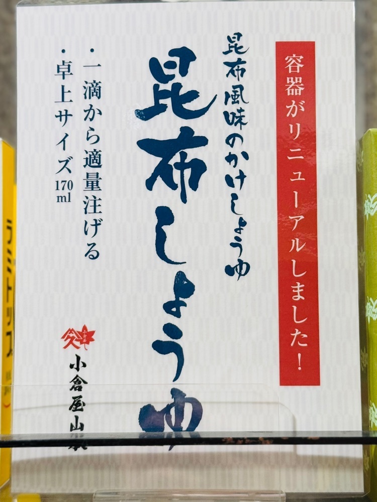食いしん坊プリンセスさんが投稿した小倉屋山本に関する口コミの画像