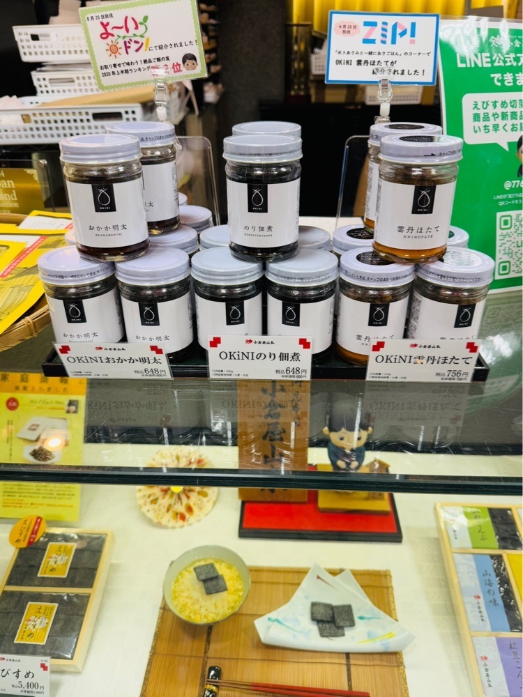 食いしん坊プリンセスさんが投稿した小倉屋山本に関する口コミの画像