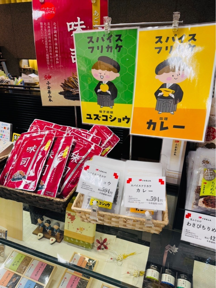 食いしん坊プリンセスさんが投稿した小倉屋山本に関する口コミの画像