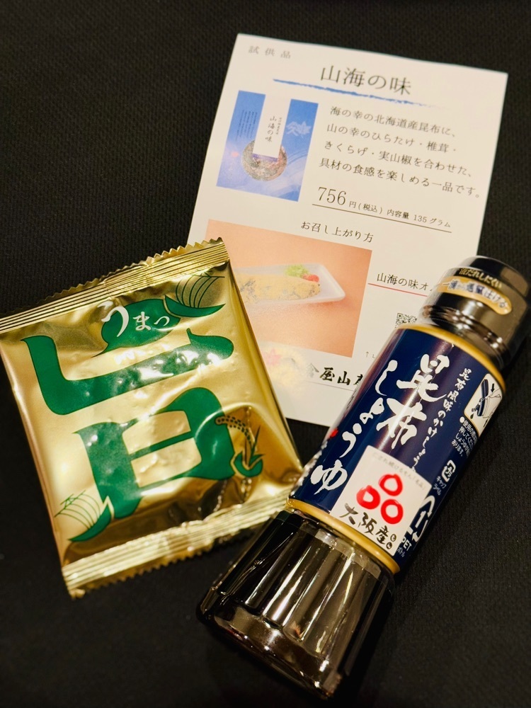 食いしん坊プリンセスさんが投稿した小倉屋山本に関する口コミの画像
