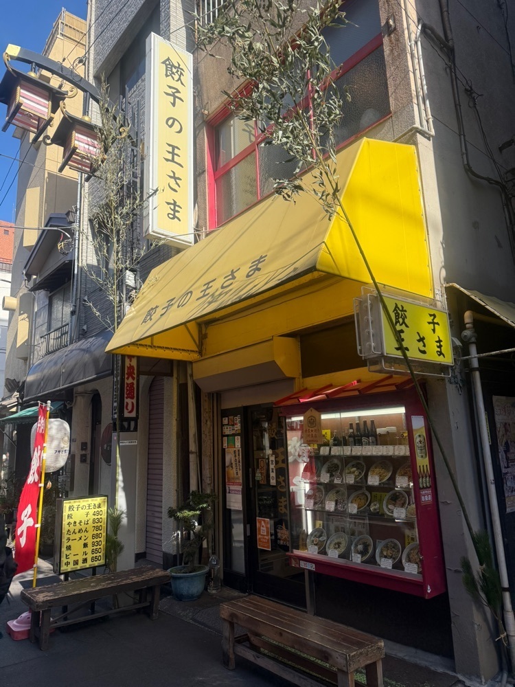 あんよさんが投稿した餃子の王さま（ギョウザノオウサマ）に関する口コミの画像