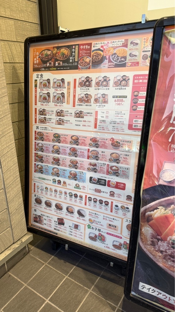 【東京近郊】居酒屋勝手にレビューさんが投稿した吉野家 川崎駅前店に関する口コミの画像