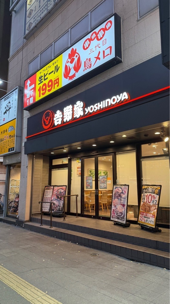 【東京近郊】居酒屋勝手にレビューさんが投稿した吉野家 川崎駅前店に関する口コミの画像
