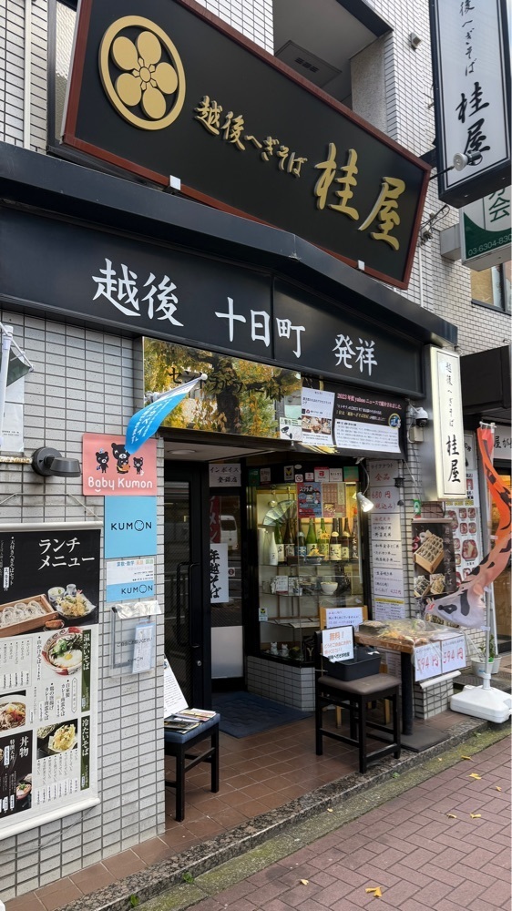 【東京近郊】居酒屋勝手にレビューさんが投稿した桂屋に関する口コミの画像
