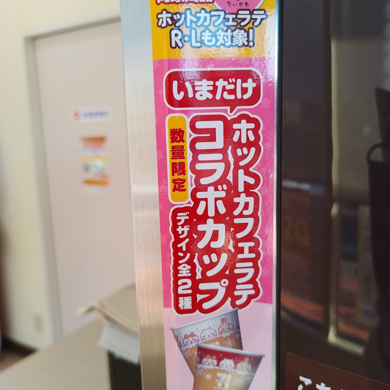 のんびりんこさんが投稿したセブンイレブン 高崎新町笛木境に関する口コミの画像