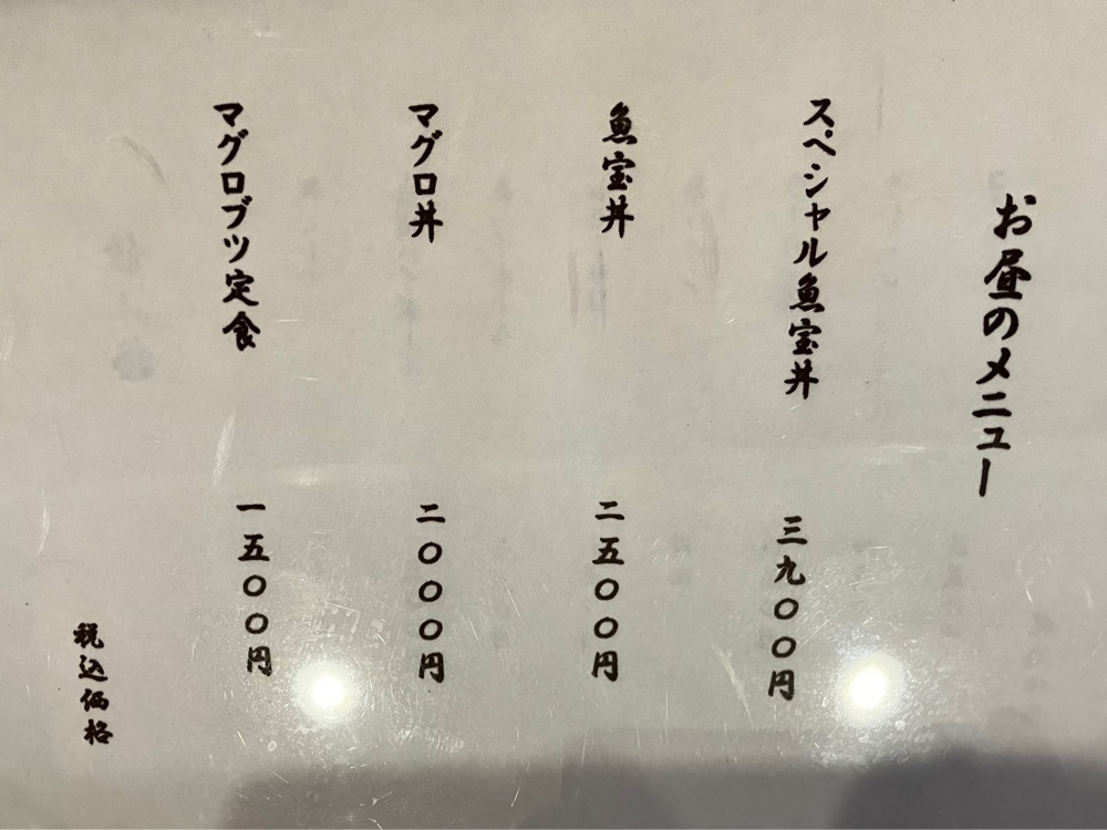 take.aさんが投稿した魚宝に関する口コミの画像