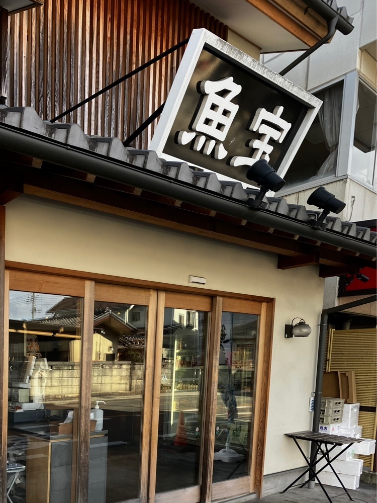 take.aさんが投稿した魚宝に関する口コミの画像