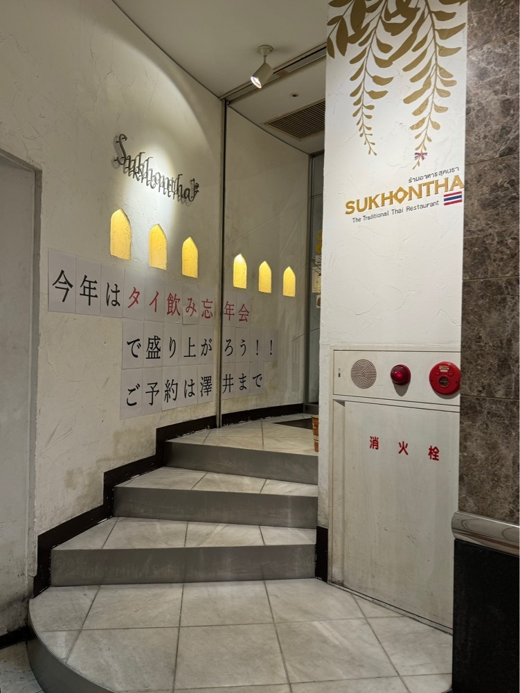 鉄道王さんが投稿したスコンター 錦店（Sukhontha）に関する口コミの画像