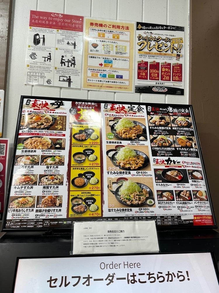 ぴょんたI 東京グルメ・居酒屋さんが投稿した伝説のすた丼屋 渋谷店に関する口コミの画像