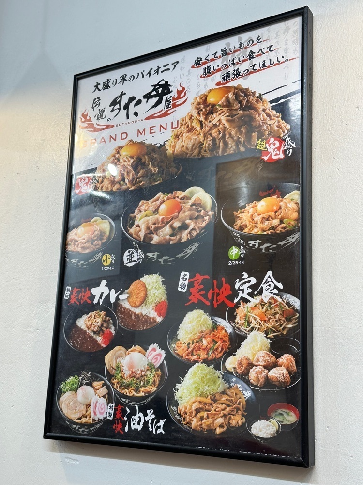 ぴょんたI 東京グルメ・居酒屋さんが投稿した伝説のすた丼屋 渋谷店に関する口コミの画像