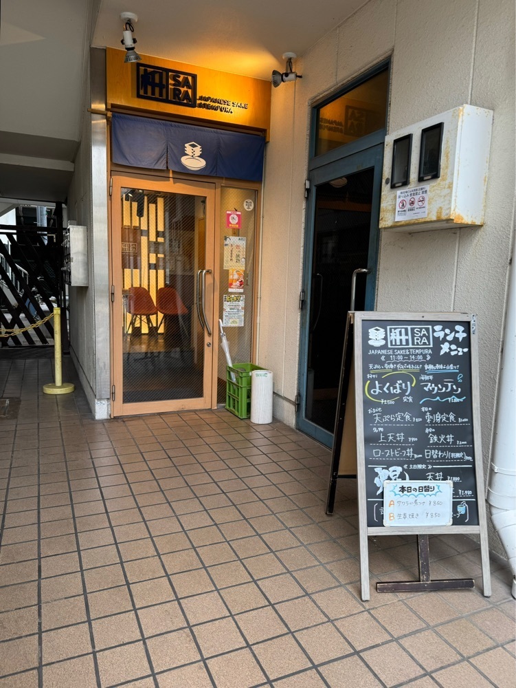 鉄道王さんが投稿した枡SARAに関する口コミの画像