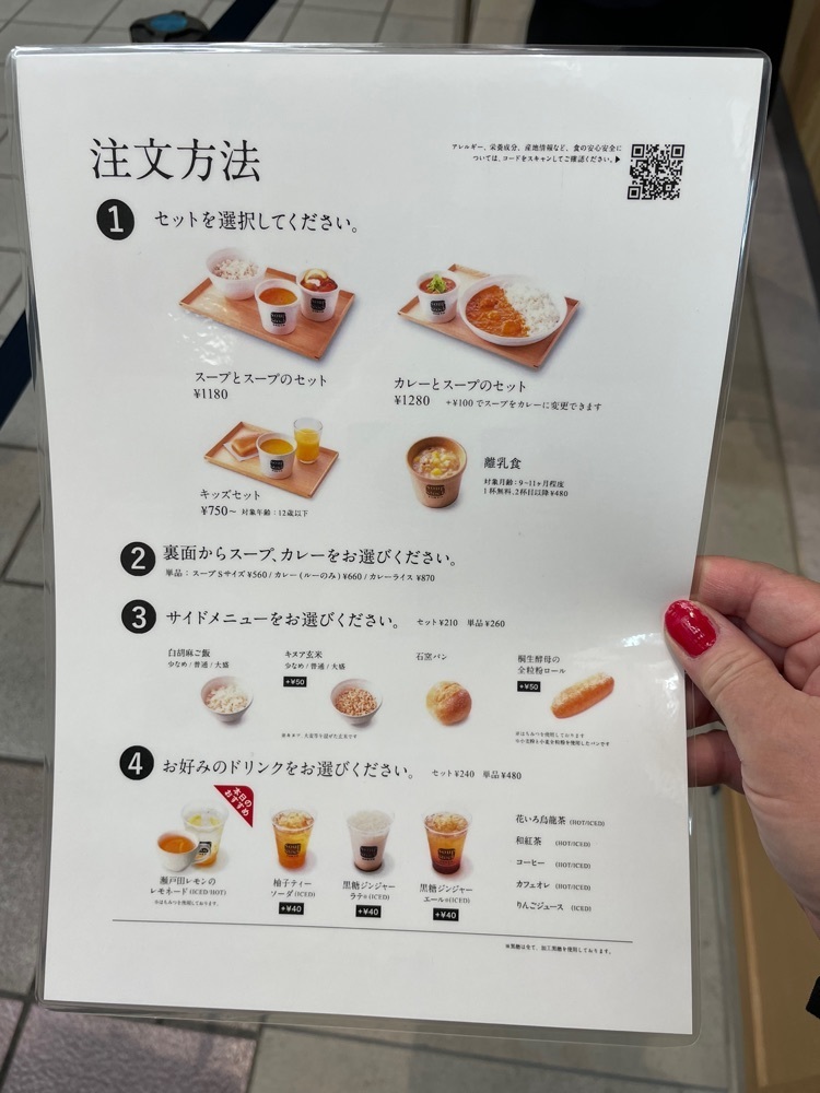 りおん💓さんが投稿したSoup Stock Tokyo ASTY岐阜店（スープ ストック トーキョー）に関する口コミの画像