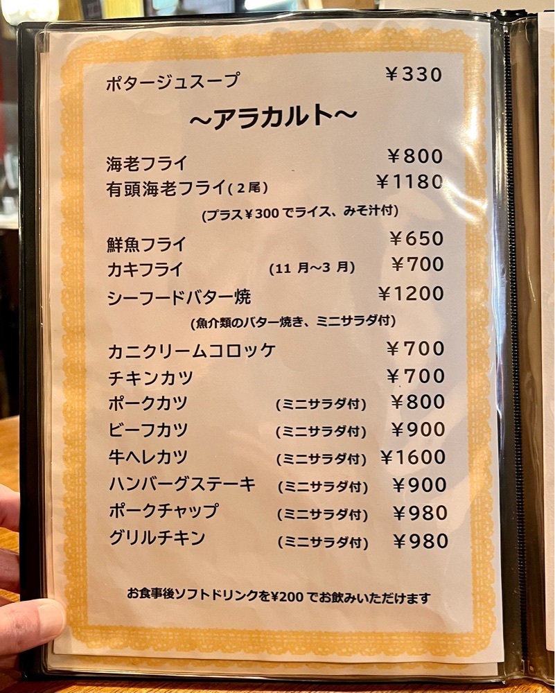masayan.310さんが投稿したグリル的場（マトバ）に関する口コミの画像