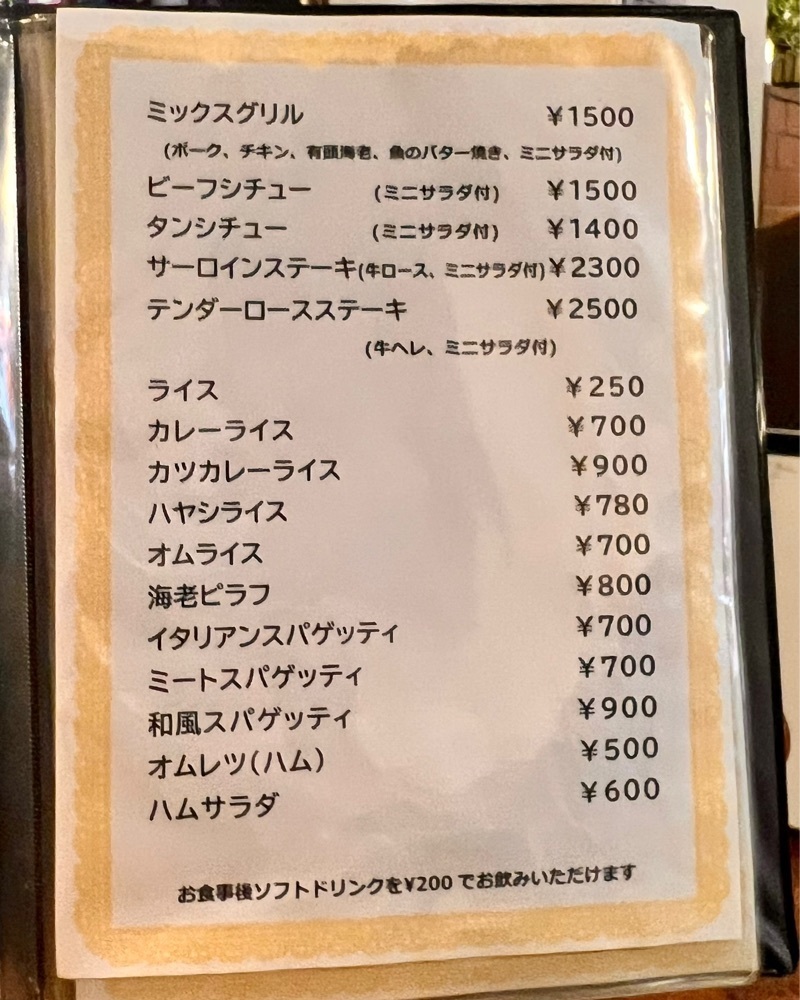 masayan.310さんが投稿したグリル的場（マトバ）に関する口コミの画像