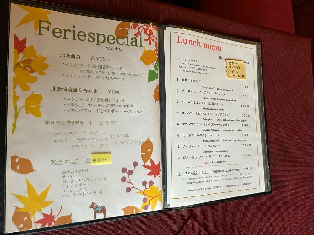 takuyaさんが投稿した北欧料理リラ・ダーラナ（Restaurant Lilla Dalarna）に関する口コミの画像