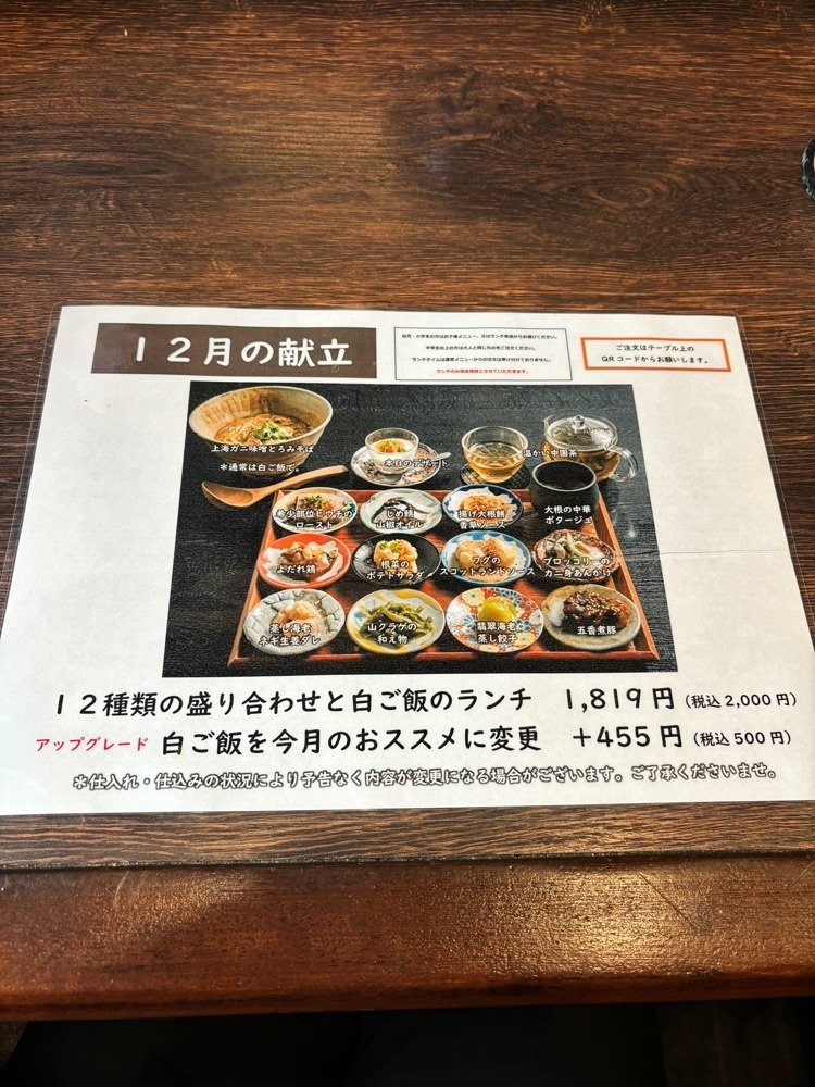 エリーチカさんが投稿したチャイナダイニングリゥ（China Dining liu）に関する口コミの画像