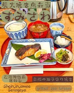 炭火焼き魚弁当 すみさわ