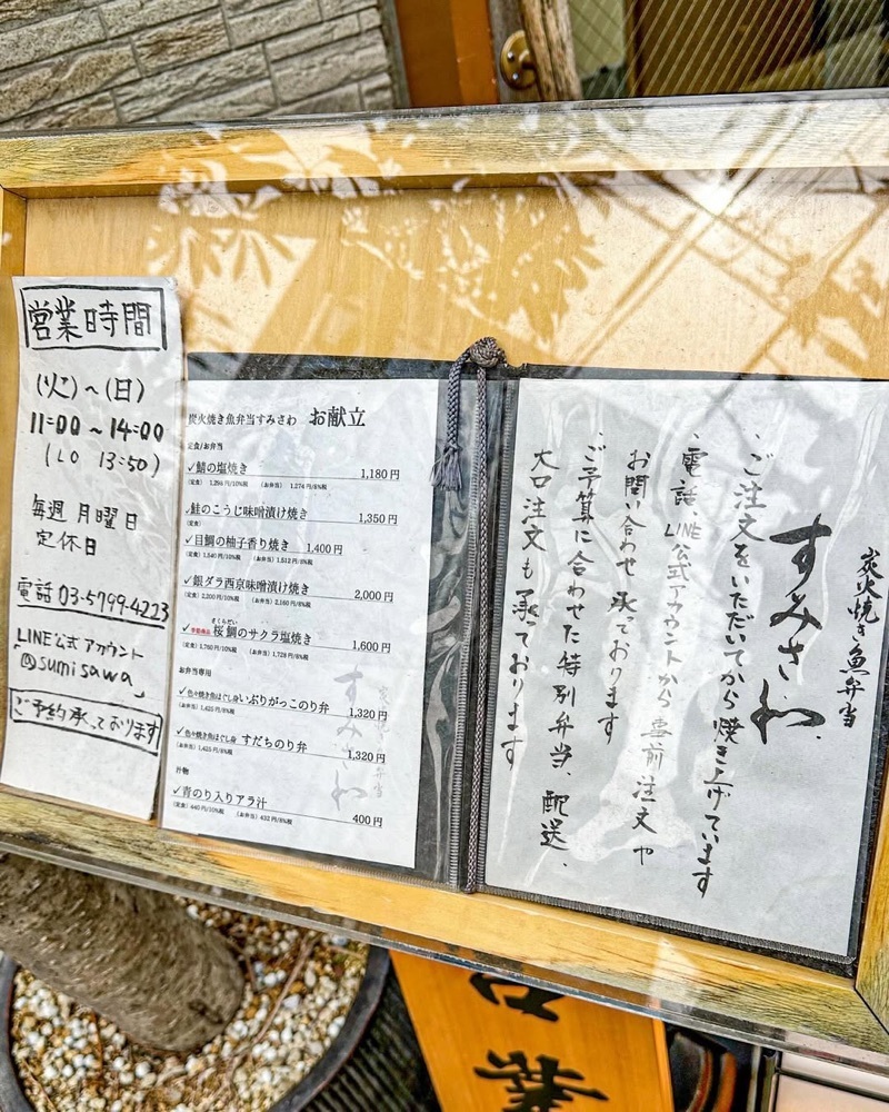 40s_gourmetさんが投稿した炭火焼き魚弁当 すみさわに関する口コミの画像