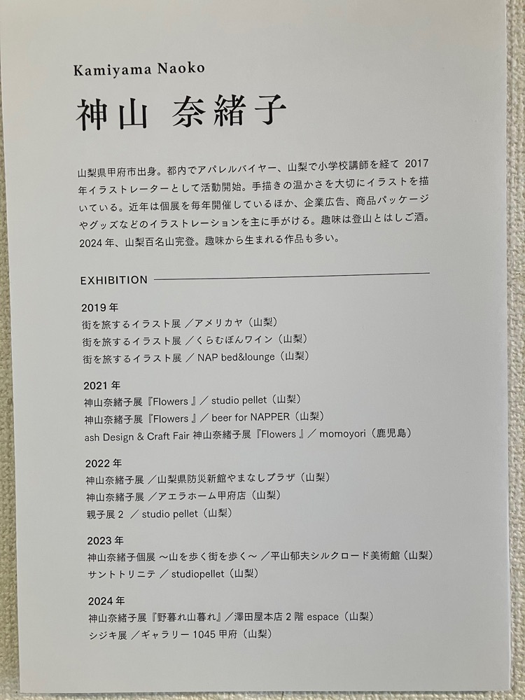 Nさんが投稿した東横イン甲府駅南口Ⅱに関する口コミの画像