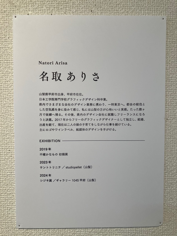 Nさんが投稿した東横イン甲府駅南口Ⅱに関する口コミの画像