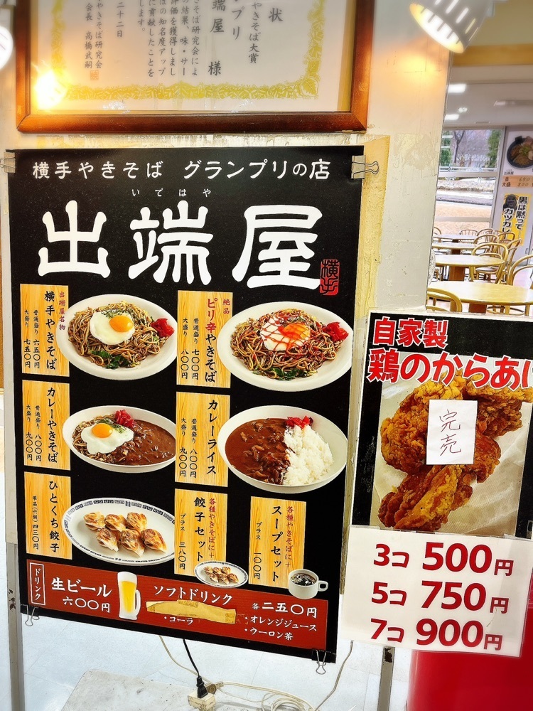 猫なぎ。さんが投稿した出端屋 秋田ふるさと村店（いではや あきたふるさとむらてん）に関する口コミの画像