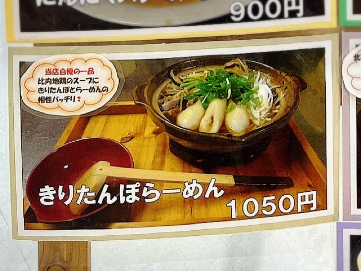 猫なぎ。さんが投稿した出端屋 秋田ふるさと村店（いではや あきたふるさとむらてん）に関する口コミの画像