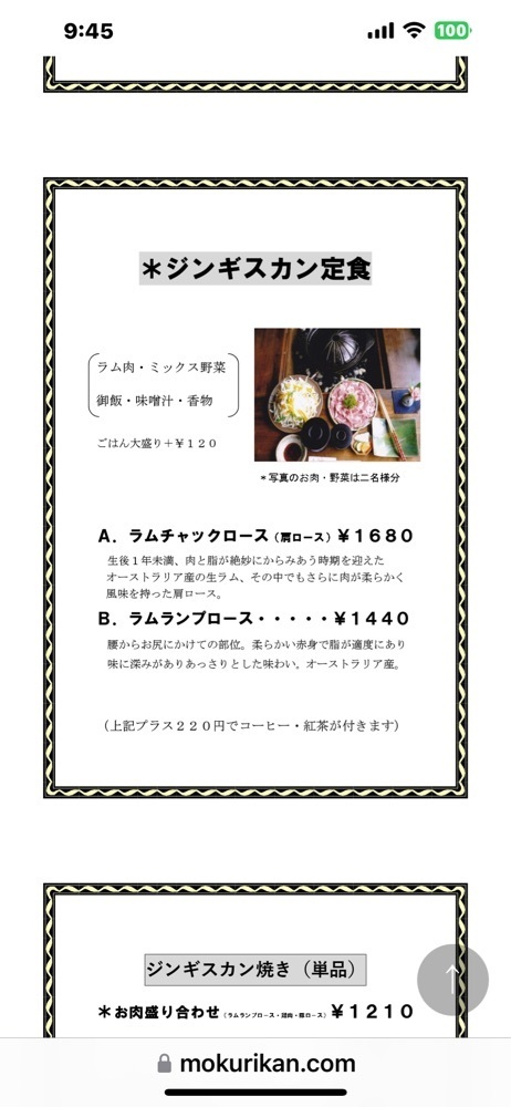 ビンカさんが投稿しためん羊の里 木里館（もくりかん）に関する口コミの画像