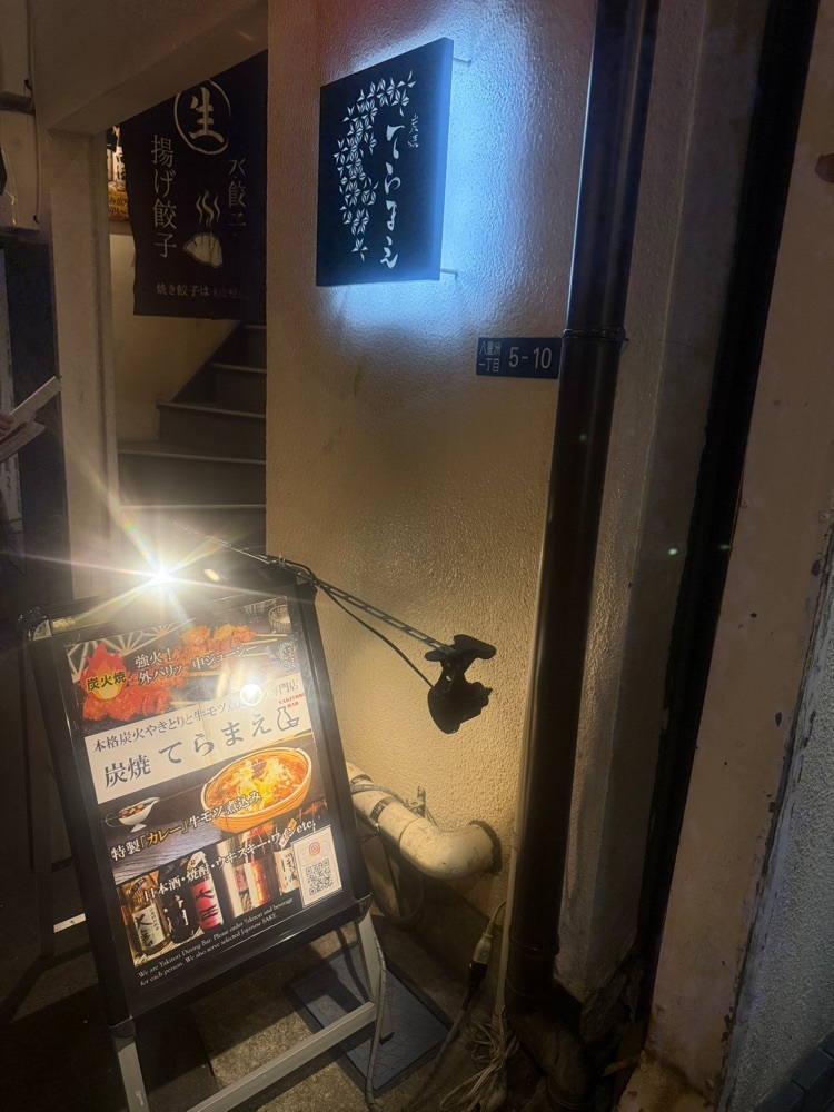 あんよさんが投稿した炭焼てらまえに関する口コミの画像