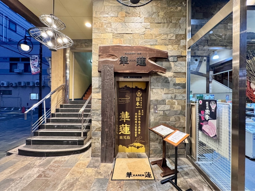 満腹次郎0843さんが投稿した華蓮 鹿児島店（かれん）に関する口コミの画像