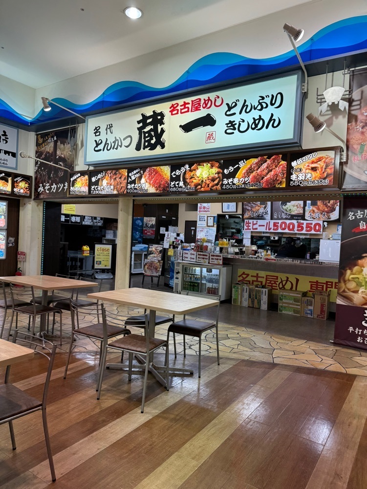 鉄道王さんが投稿した蔵一に関する口コミの画像