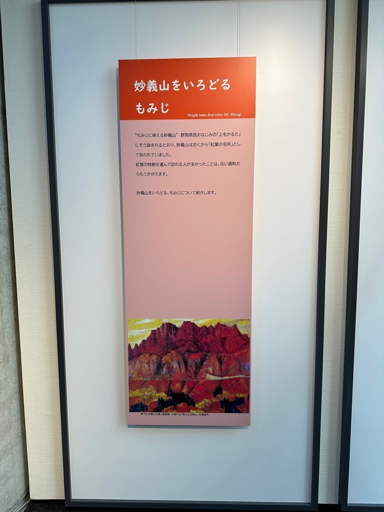 からっ風②さんが投稿した富岡市立妙義ふるさと美術館に関する口コミの画像