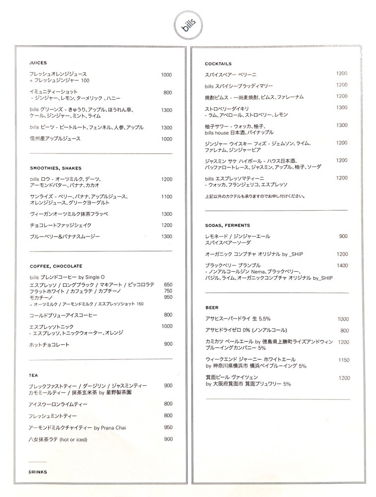 満腹次郎0843さんが投稿したbills 大阪（ビルズ）に関する口コミの画像