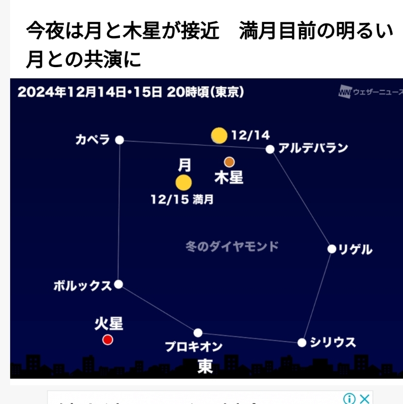 Pさんが投稿した幸楽苑 加須店に関する口コミの画像