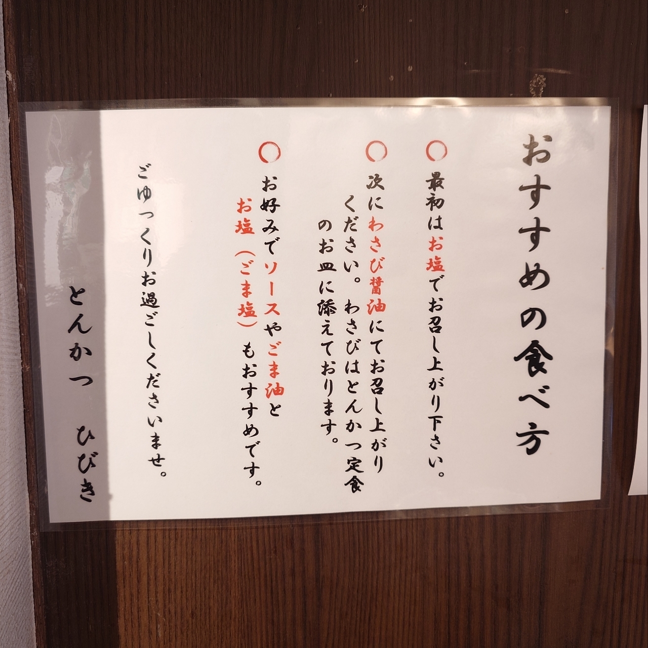 glandcafeさんが投稿したとんかつ ひびきに関する口コミの画像