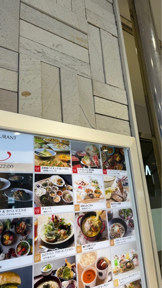 【東京近郊】居酒屋勝手にレビューさんが投稿した菜の庵 ルミネ池袋店に関する口コミの画像