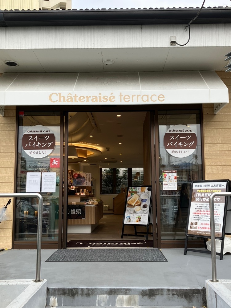 Nさんが投稿したシャトレーゼテラス 甲府丸の内店（Chateraise terrace）に関する口コミの画像
