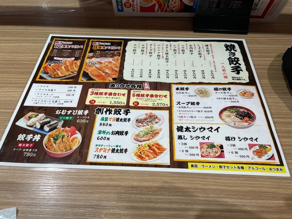 fumiさんが投稿した宇都宮餃子館 パセオ店に関する口コミの画像