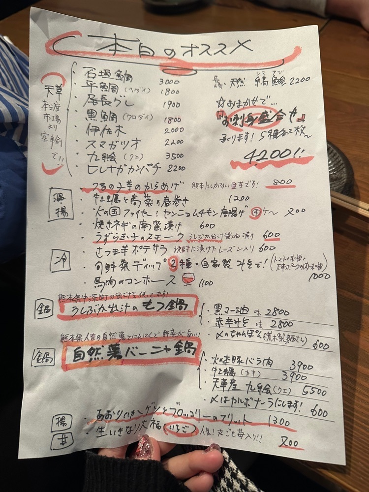 ぴょんたI 東京グルメ・居酒屋さんが投稿した熊本居酒屋 新市街に関する口コミの画像