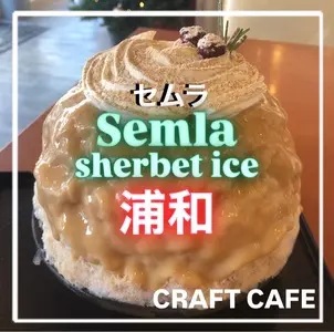 クラフトカフェ