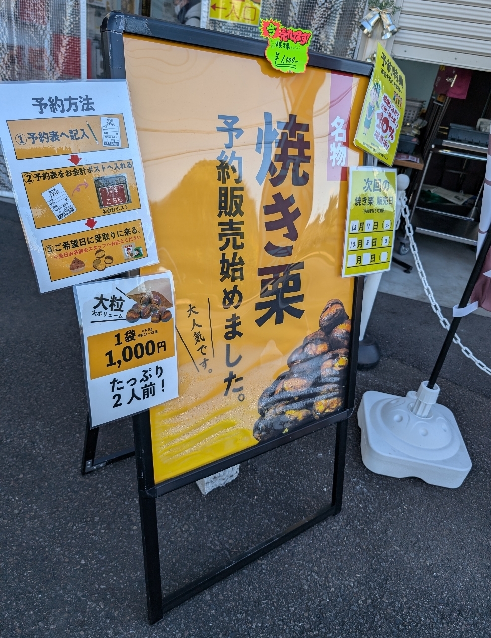 Pさんが投稿した美むら 深谷幡羅工場 干し芋工場直売所に関する口コミの画像
