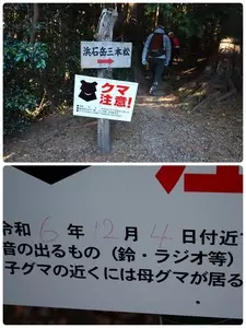 浜石岳