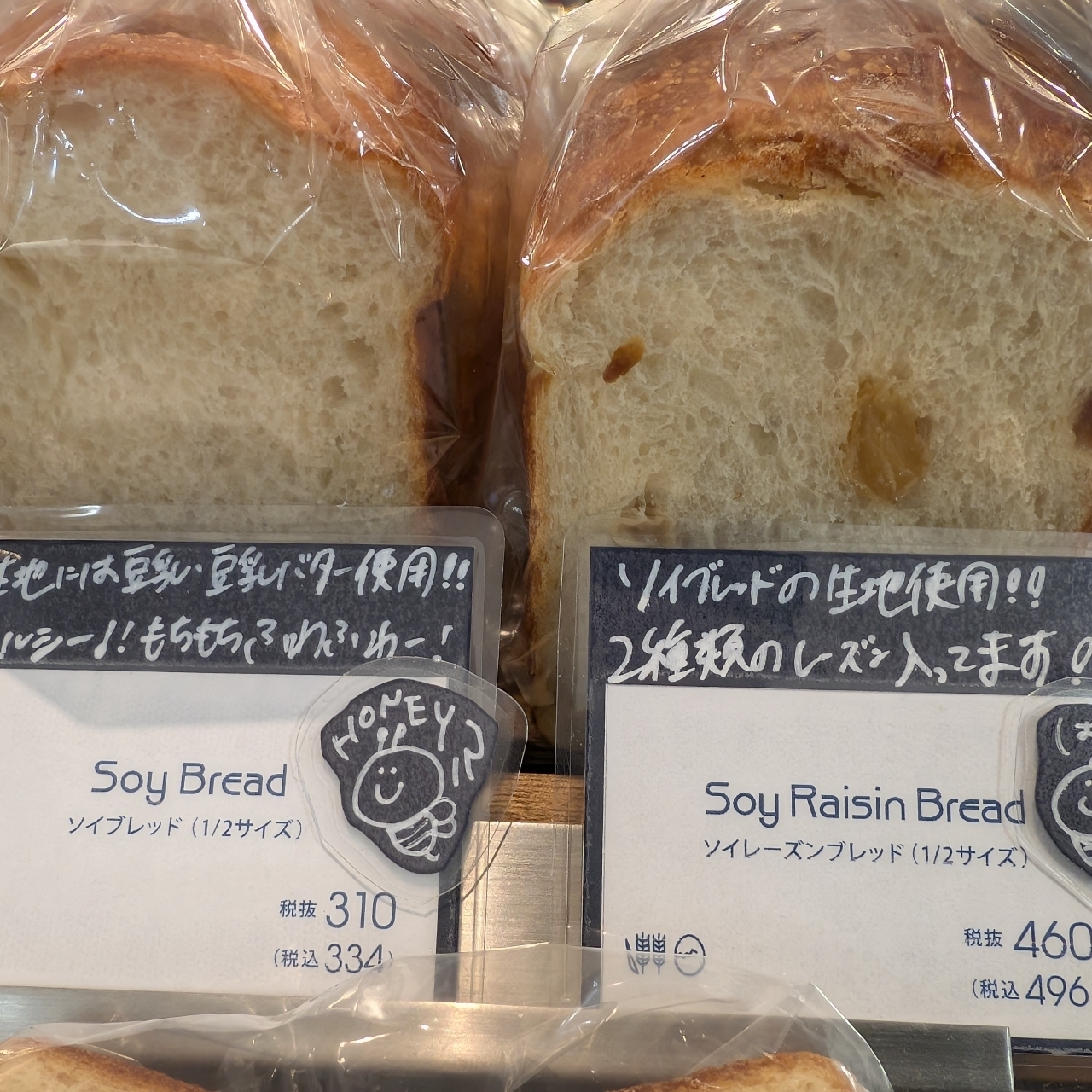 sakur776さんが投稿したTHE CITY BAKERY 名古屋栄三越（ザ シティ ベーカリー）に関する口コミの画像