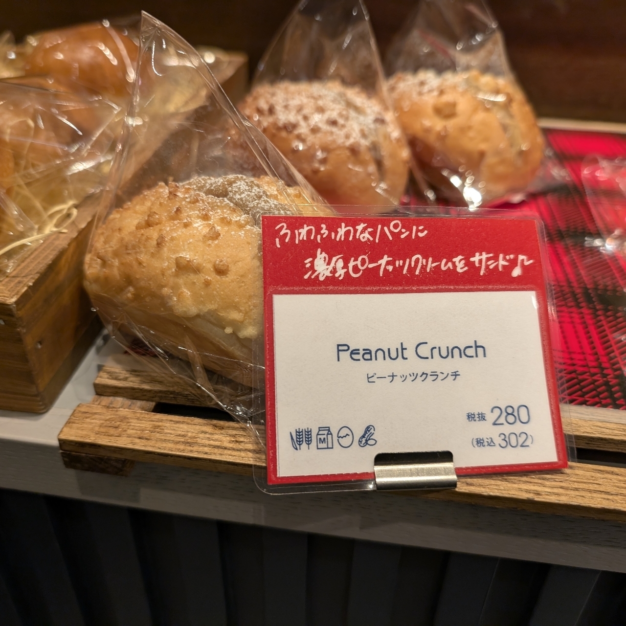 sakur776さんが投稿したTHE CITY BAKERY 名古屋栄三越（ザ シティ ベーカリー）に関する口コミの画像