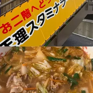 天理スタミナラーメン 本店