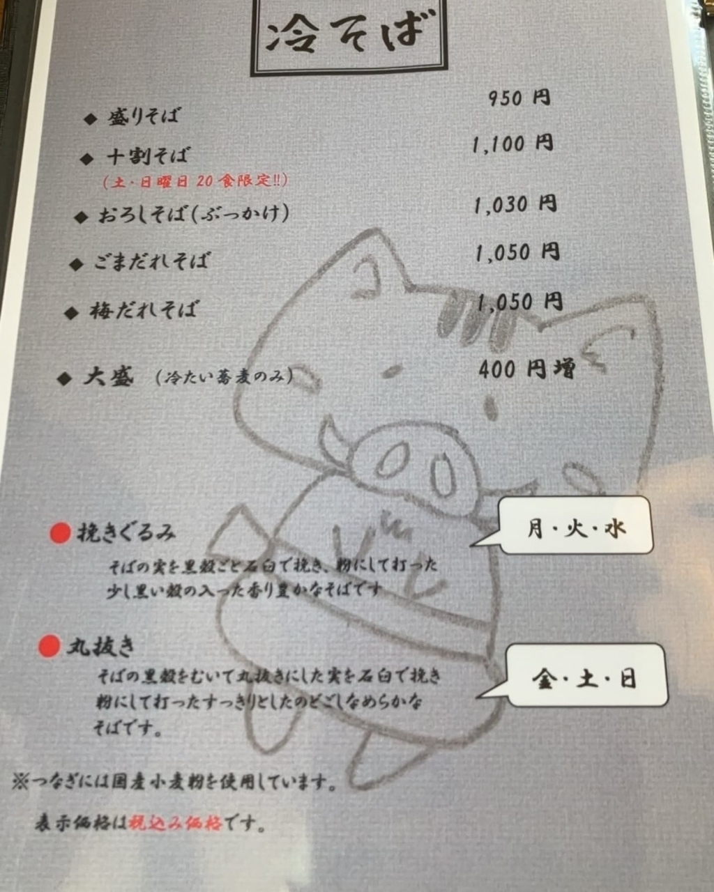guttyo8888さんが投稿した蕎麦の里 伊吹に関する口コミの画像