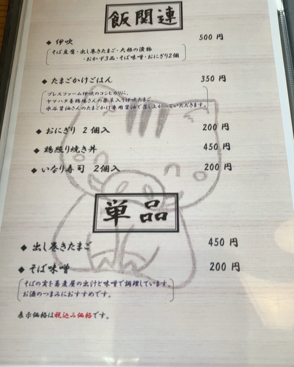 guttyo8888さんが投稿した蕎麦の里 伊吹に関する口コミの画像