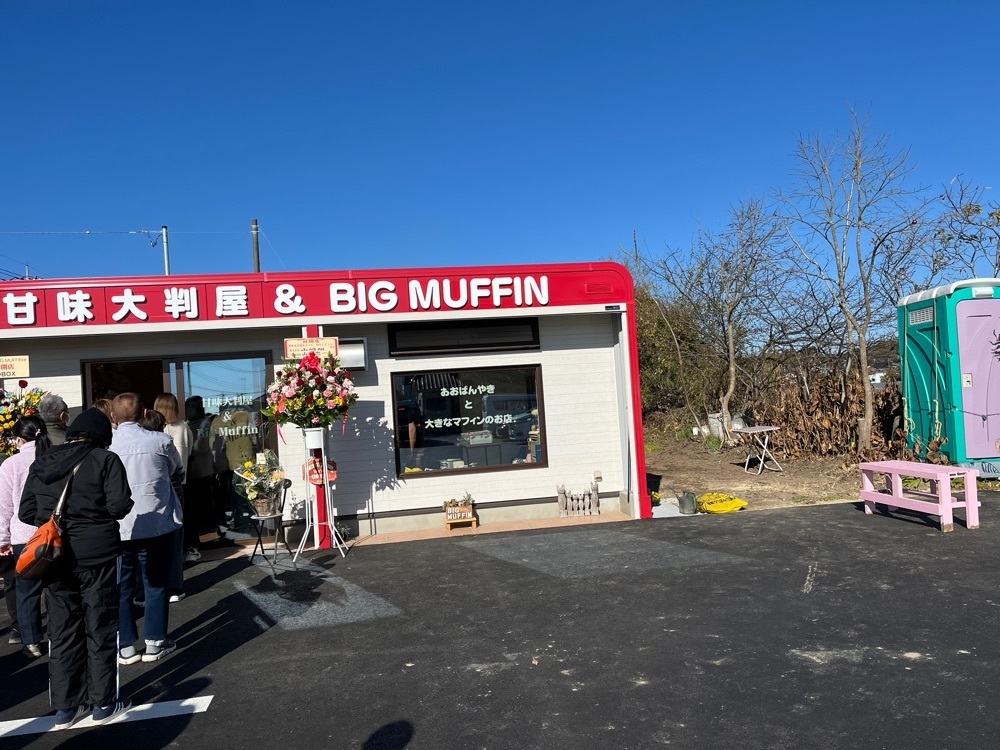 ハルさんが投稿した甘味 大判屋に関する口コミの画像